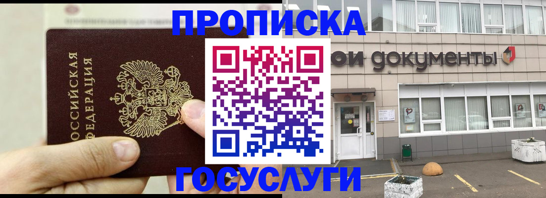 пропишу в квартире в Зеленодольске