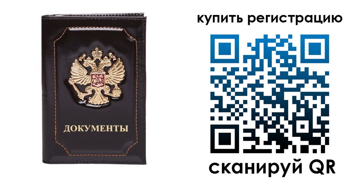 где прописаться в Зеленодольске