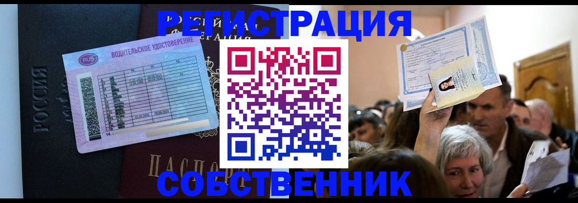 прописка гарантия в Зеленодольске