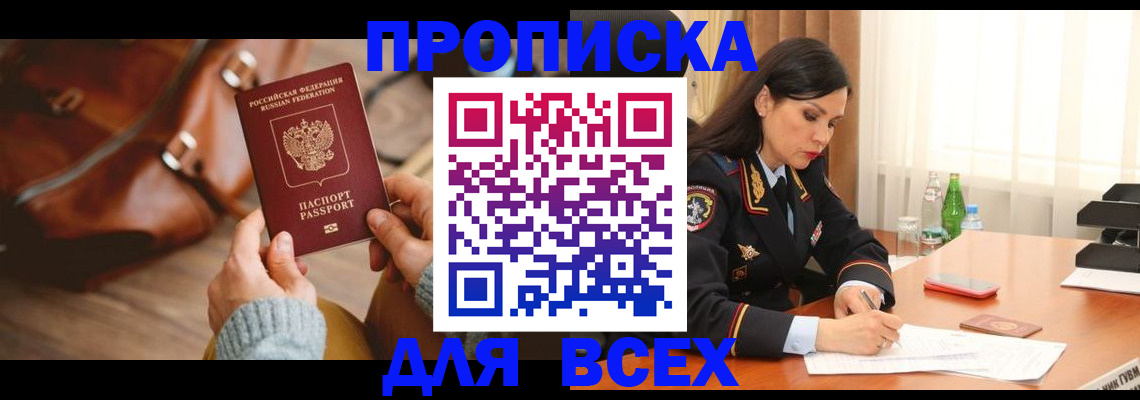 где прописаться в Зеленодольске