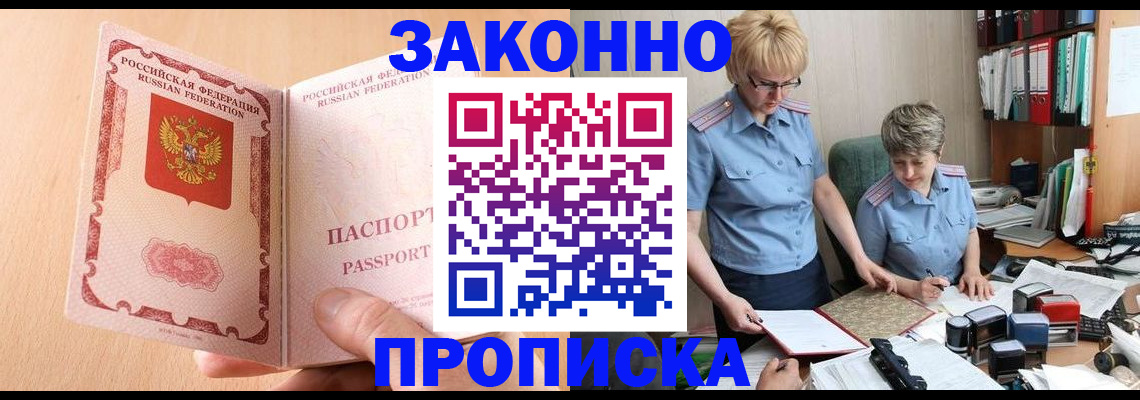 временная регистрация для всех в Зеленодольске