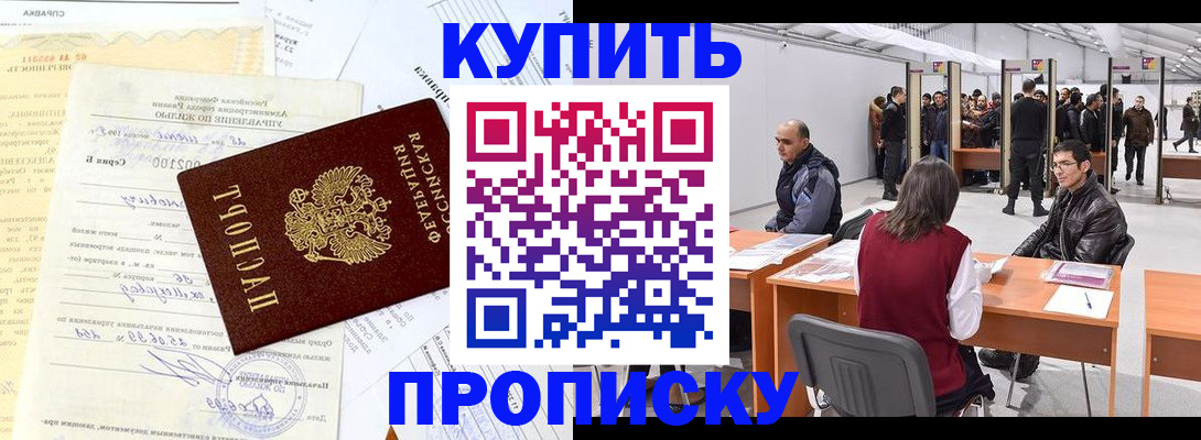прописка ребенка в Зеленодольске