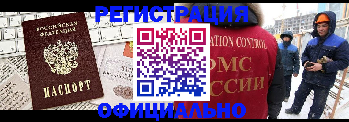 прописка регистрация в Зеленодольске